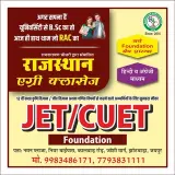 AGRI COACHING JAIPUR