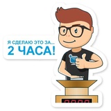 Sticker 18