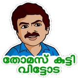 Malayalam Movies sticker pack
